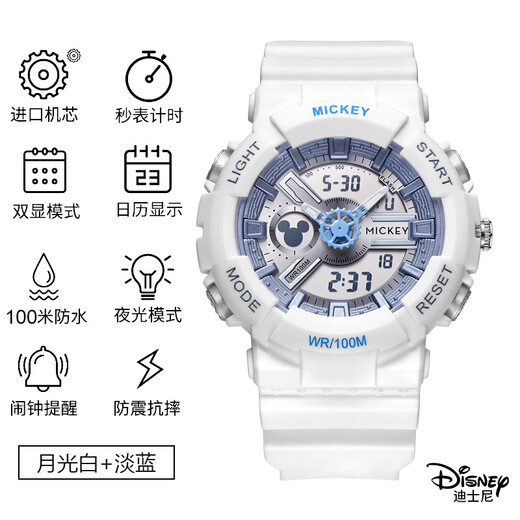 
Disney students electronic watch boys and girls junior high school students primary and secondary school students children luminous waterproof watch birthday gift Mickey blue [big model] 15052L