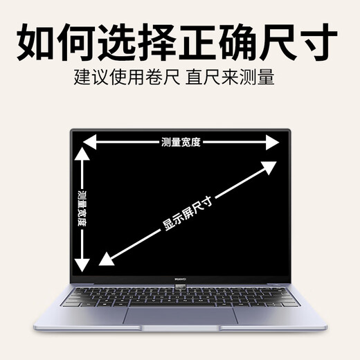 DYMA苹果Macbookpro防窥膜air13.3笔记本防偷窥pro14电脑保护膜m3贴膜 苹果专用防窥膜-粘贴式 Pro13.3寸(A1425/A1502)
