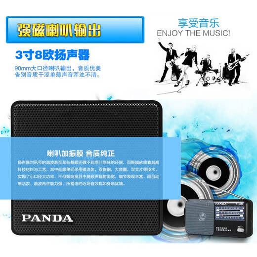 Panda (PANDA) T-03 multifunctional full-band radio for the elderly portable mini broadcast semiconductor player desktop retro small walkman black standard + power adapter radio