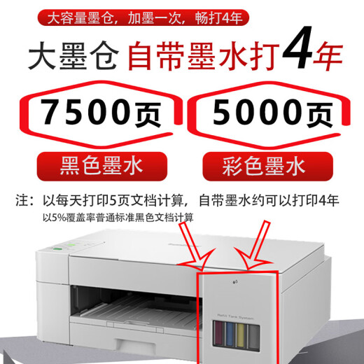 Frère (frère) DCP-T426W / T425W Color Ink Imprimante Copier Copier Scanner Multifonctionnel All-in-Of Office Photos Dowork Dowork Mobile WeChat Wireless Remote T426W Modèle amélioré blanc (trois en un + WiFi + distant distant) Standard officiel (y compris à quatre couleurs d'origine à quatre couleurs d'origine à quatre couleurs