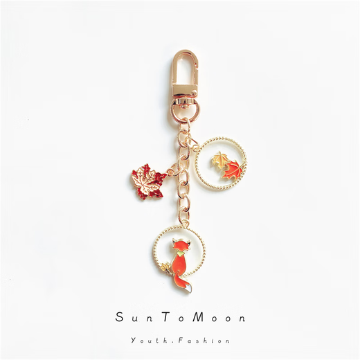 SunToMoon少女心可爱狐狸钥匙扣闺蜜款创意森系枫叶动物包包AirPods挂件饰 大尾巴狐狸-挂件款