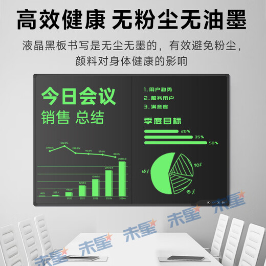 Weixing Tableau noir LCD 80/70/60 pouces tableau d'écriture tableau à dessin tableau d'écriture tableau noir électronique enseignement à domicile bureau d'affaires réunion tableau blanc électronique tableau d'écriture élimination en un clic sans poussière modèle haute luminosité 58 pouces plein écran clair + support de type S