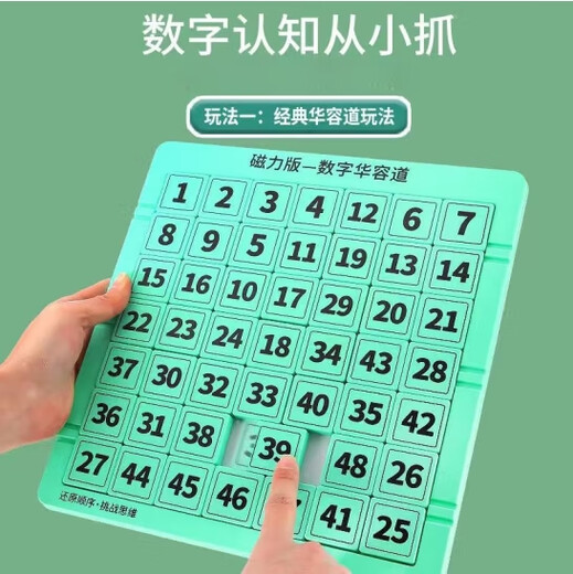 蜜星熊马卡龙华容道益智玩具汽车数字儿童三国拼图7-10岁训练思维女孩 10阶【粉色】可变化多种玩法 234567810-9-11岁小朋友生日礼物