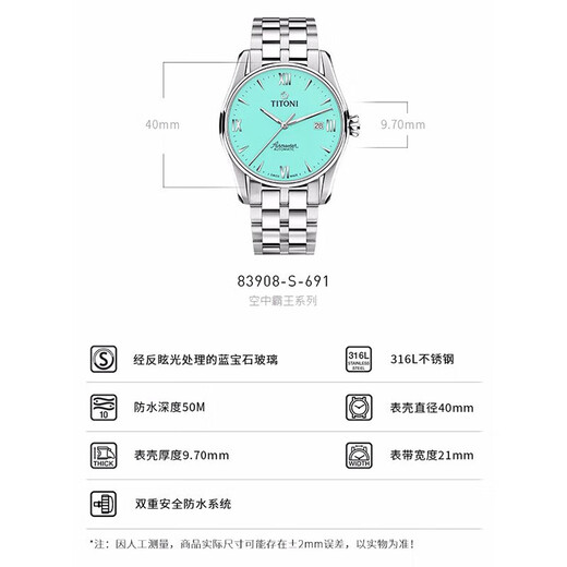 Plum Blossom (Titoni) Série de boulevins Air Série mécanique en acier mécanique Watch masculin [Give Boyfriend] 40 mm Band Glacier Green Disk 83908 S-691