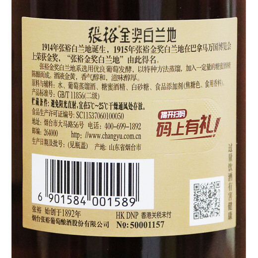 Changyu (Changyu) Gold Award Brandy Brandy 38 degré 700 ml / 500 ml de produits de produits du Nouvel An 700 ml 4 bouteilles