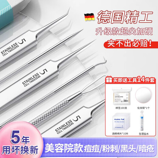 Cleaner chooses Germany's high-end ultra-sharp acne needle set, cell clip to remove blackheads and scrape closed mouth, magic tool to pick and squeeze acne, 5 pieces, 4 needles + straight clip + plastic box cover 4