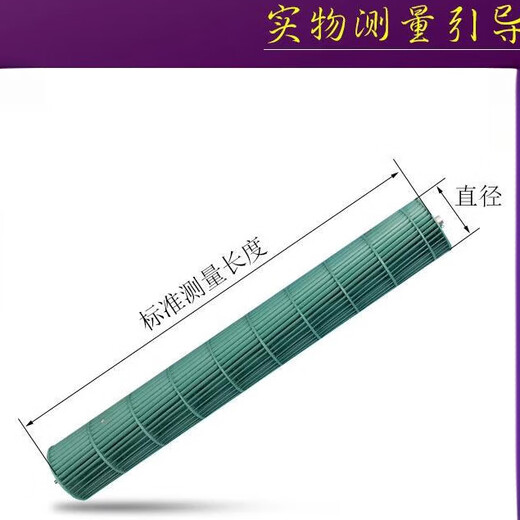 谦设适用于格力空调内机风轮 贯流风叶 挂机室内机风筒 滚筒风扇配件 格L687*85外固定