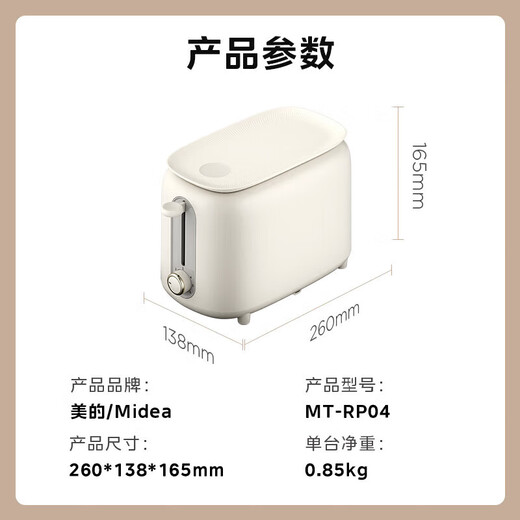 Midea bread machine toaster breakfast toaster 2 slices of toasted sandwich bread small household stainless steel breakfast machine light food machine 6-speed baking with dust cover MT-RP04