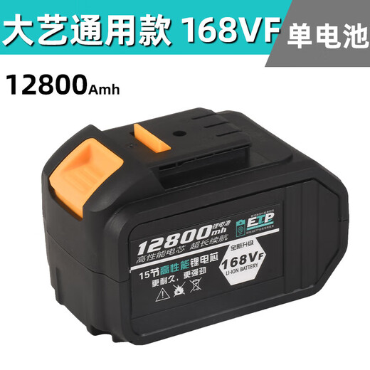 大艺通用锂电池电动充电电池48.88V.168.扳手充电角磨机电锤冲击 大艺通用款15节电池168VF(1283