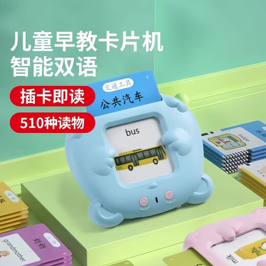 儿童中英文卡片机有声插卡百科知识双语早教学习机 蓝色熊宝卡片机+510中英文内容 USB充电