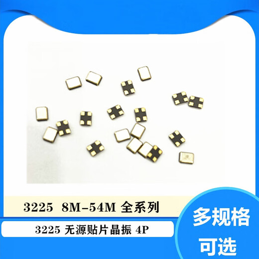 Lanshi passive crystal oscillator chip crystal oscillator crystal high precision 3225 50MHZ (50 pieces)