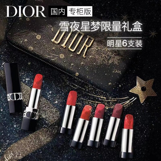 Dior's new intense blue gold Snow Night Star Dream limited edition lipstick gift box (satin 999+matte 999+888+666+772+844 for wife, girlfriend)