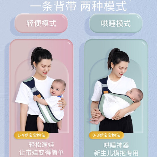 Babilage de planification pour bébé Tenant bébé outil magique simple sangle légère à une épaule légère horizontale avant multifonction tabouret de taille bébé sangle de bébé [net vert]