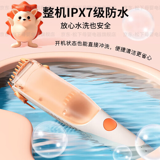 松下（Panasonic）婴儿童理发器 自动吸发儿童剃头新生儿剪发推子 IPX7防水轻音