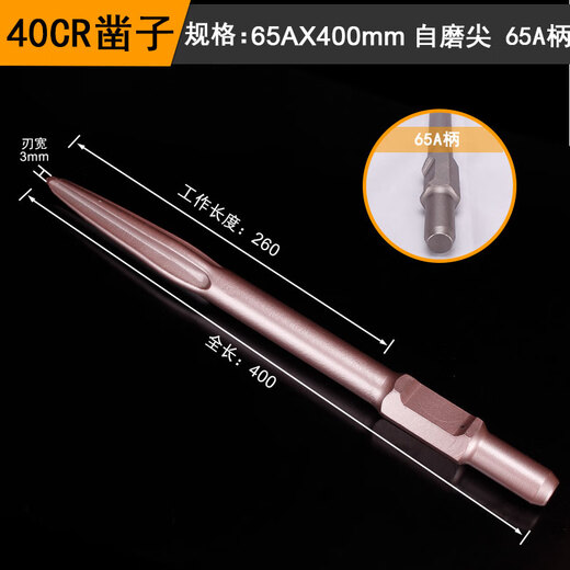 Mera 65A large electric pick pickaxe tip extended tip chisel concrete chisel 95 electric pickaxe drill bit 115A gasoline pickaxe extra long high-quality large electric pickaxe tip chisel 30*400