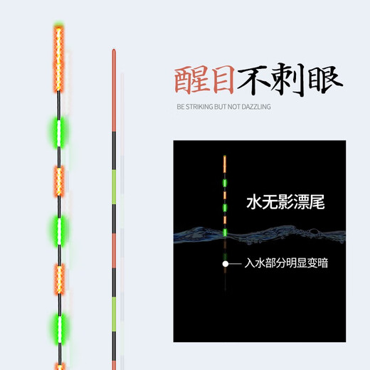Small phoenix fish float PLD04 electronic float crucian carp float carp float mixed culture water shadowless luminous float float strong light eye-catching high-sensitivity nano fish float fishing gear fishing supplies