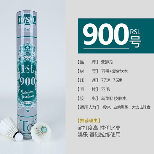 Asia Lion (RSL) badminton RSL10 balle de plumes de canard améliorée 12 pièces/baril, durable et stable, entraînement de compétition plume de canard RSL900 (version améliorée recommandée de la balle n° 10) 1 baril 77 vitesses