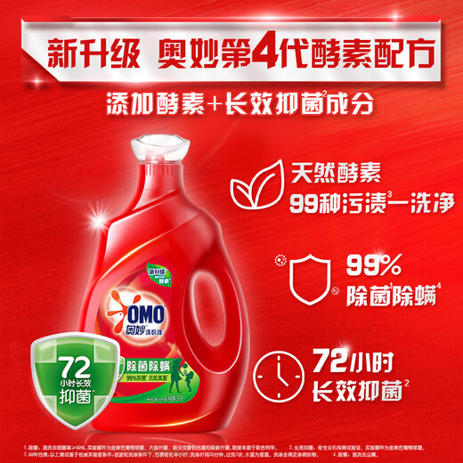Myomi sterilization and mite removal laundry detergent 5KG 72 hours long-term home cleaning