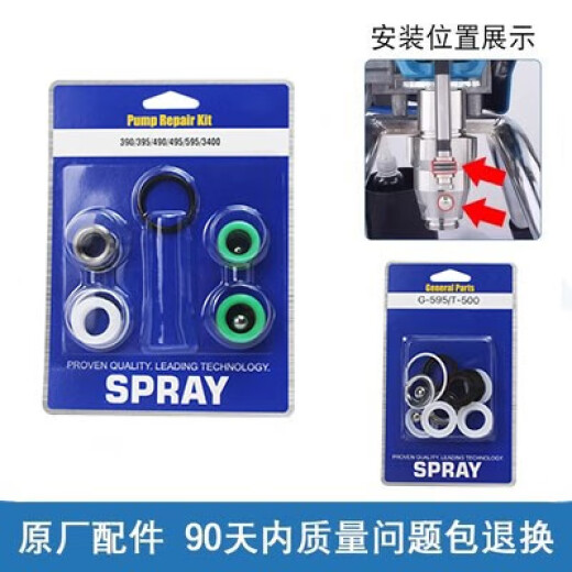 固瑞克喷涂机395/495/595/695/795/970/833密封圈维修包1095/1695 695上半套 牛皮