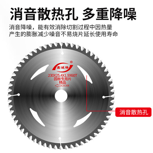 鑫诚锋木工锯片劈柴切柴专用1416寸钨钢合金圆锯片木用农村砍柴木头机用 9*60齿园林（劈柴片）