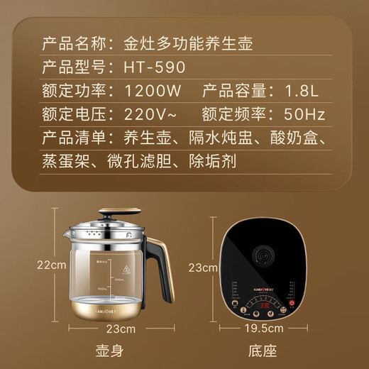 KAMJOVE fully automatic multi-functional reservation-friendly health pot glass teapot thermal insulation kettle flower teapot intelligent constant temperature pot bird's nest pot HT-590 amber gold 1.8L