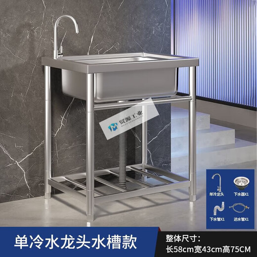 LONSID commercial kitchen sink 304 stainless steel wash basin with bracket integrated dishwasher household sink large single tank economical economical model length 58 width 43 height 75 with single cold faucet