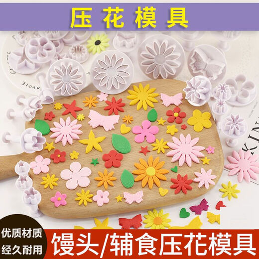 Yuexinke steamed bun embossing mold baby food supplement butterfly noodle cartoon pattern small daisy bun pastry cake fondant tool small daisy + small plum blossom 8-piece set