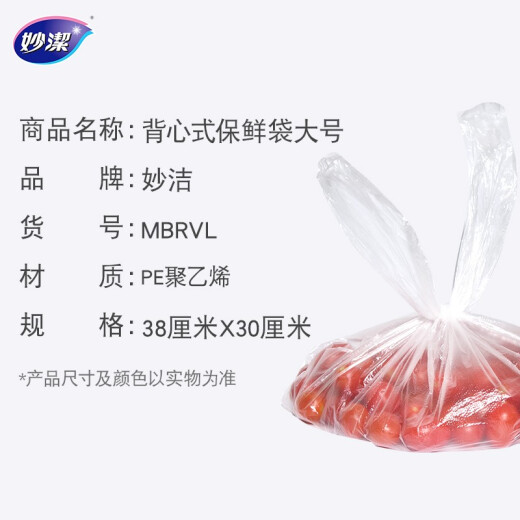 Miaojie large portable vest-style fresh-keeping bags 140 pieces strap-type plastic food bags kitchen supermarket