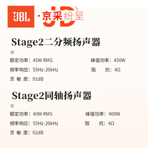 JBL京采系列 汽车音响DSP功放改装升级6.5英寸扬声器【京采进阶型】