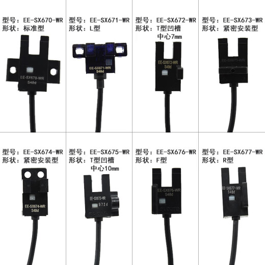 U槽型带线光电开关EESX670671672673674675676677APWR  error EE-SX674P-WR 线长2米芯片