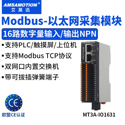 Aimoxun Modbus tcp distributed remote io analog switch 485 Ethernet temperature thermal resistance book-type acquisition module dual network port switch function expansion MT3A MT3A-IO1631 digital 16 in 16 out NPN