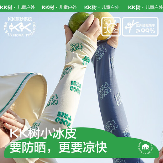 kocotreekk树儿童防晒冰袖防紫外线手袖男童女孩袖套宝宝可爱护袖夏季户外
