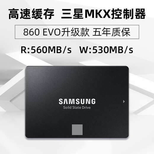 三星（SAMSUNG）500GB SSD固态硬盘 SATA3.0接口 独立缓存 AI电脑配件 读速560MB/S 870 EVO