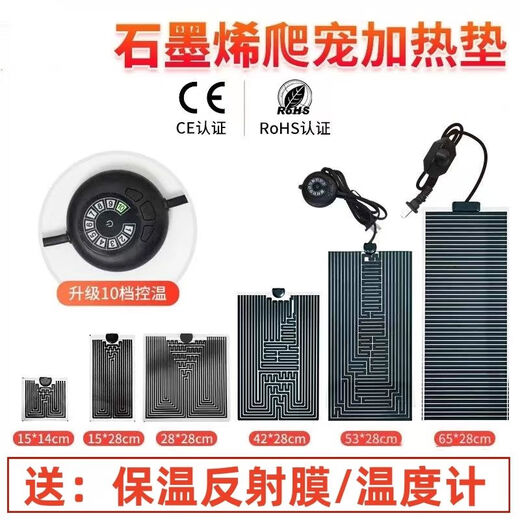 YWZR Trend Care Appliance Pet Temperature Control Heating Pad Reptile Pet Reptile Breeding Box Gecko Lizard Snake Horned Frog Box Hamster Heating and Insulation Equipment 28W/28*28cm Adjustable Temperature + Insulation Film