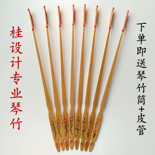 
ONEVAN Yangqin Qinzhu Guixili Gui design Qinzhu practicing and playing Qinzhu Tube Zipeng sending bamboo tube Nut design plum blossom pattern + tube + leather tube