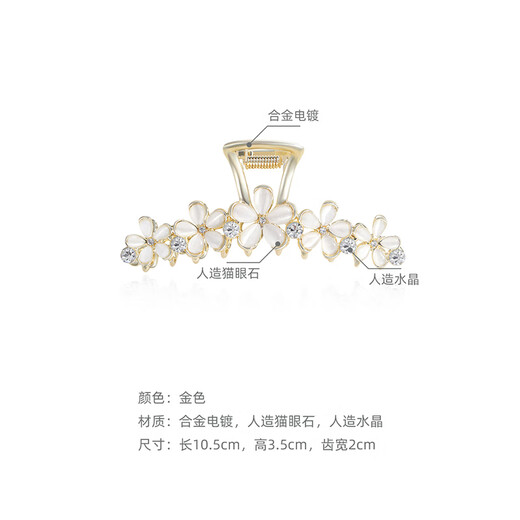 Chimera (CHIMERA) Elegant Flower Shark Clip Light Luxurious Clip Back of the Head Hair Clip Girl Birthday Gift