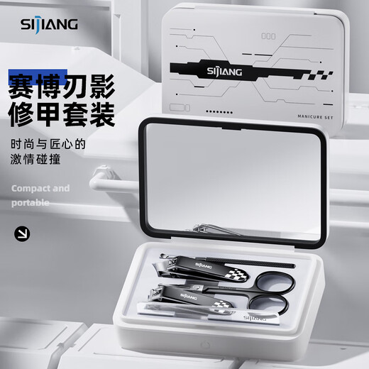 Sijiang Sjiang Nail Clipper Set для дома использование мужской набор для ногтей ногтя для ногтей.