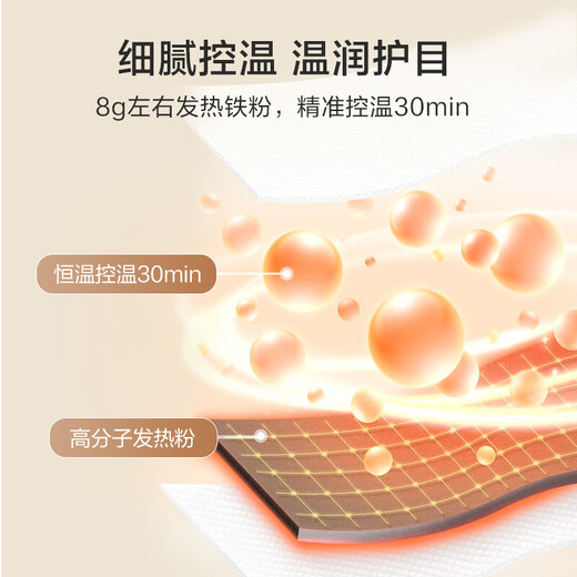 Hergestellt in Jingdong, 30 Stücke Dampfaugenmaske, orientalischer Sandelholz heißer Kompress, Selbsthitzung, Blackout-Augenmüdung, Schlafstätte, Augenschutz
