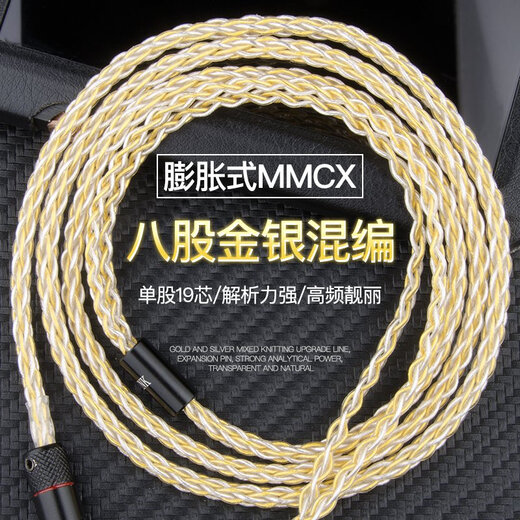 雅高聆（ACROLINK） 舒尔846榭蓝图八股金银混编MMCX接口耳机升级平衡线 3.5通用直头