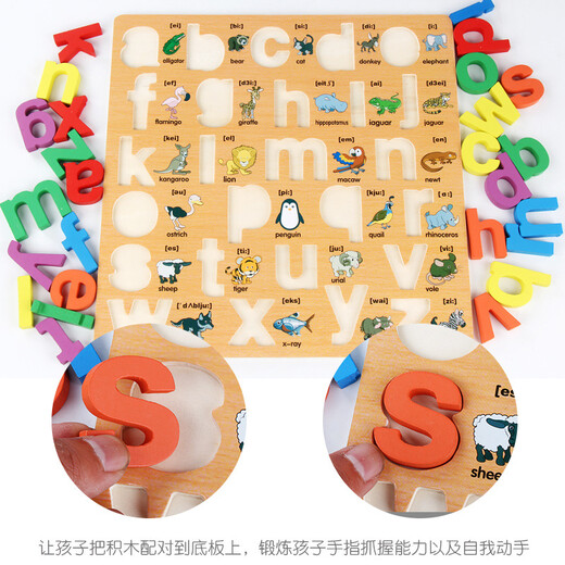 齐峰木质拼图积木0-9数字1-100大小写字母加减乘除玩具儿童惊喜礼物 1-20数字