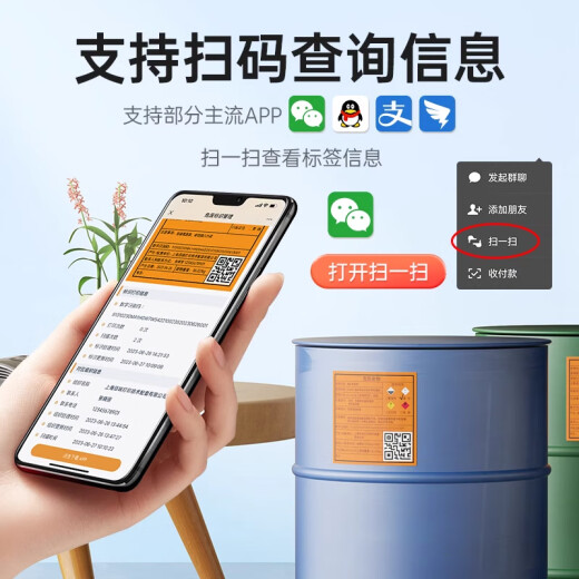 
Detong DP12369/12370 Hazardous Waste Label Paper Hazardous Waste Management Environmental Protection Sign Warning Sign QR Code Printing Support 10/15/20CM Hazardous Waste Special Label Paper-10*10cm/4 Icon-100 Pictures