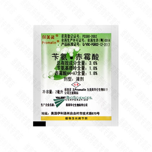 Baomeiling Gibberellin 920 Latte Art Grape Expansion Agent Adjusts Fruit Shape and Improves Fruit Set 2ml*1 Bag