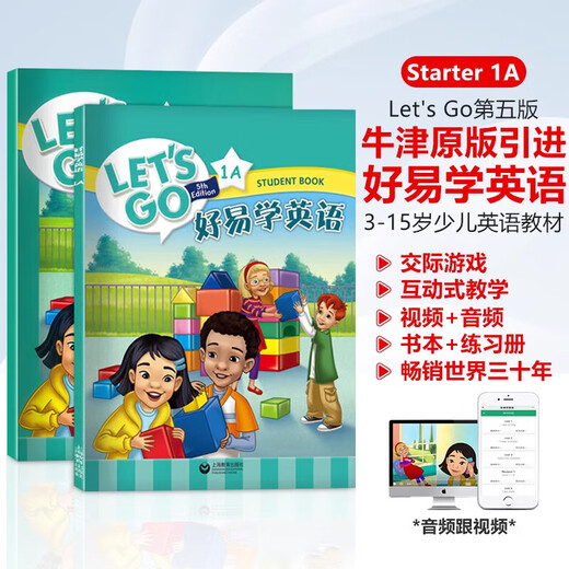 牛津好易学英语let's go 教材第五版牛津少儿英语1A1B123456级 学生用书+练习册 小学英语教材牛津少儿英语lets go国内版好易学英语 【牛津第五版】好易学英语 入门1A
