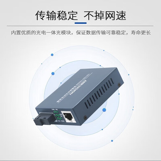 Hikvision (HIKVISION) fiber optic transceiver single-mode single-fiber network monitoring photoelectric converter SC interface Gigabit 20 kilometers | 3D501T/R-20E (SC) transmitter + receiver pair