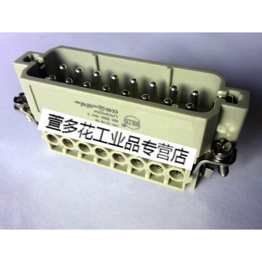 Customized HARTING connector 09200162612 male core plug HAN-16A-M precision small P16A/250V 09200160301 open hole base