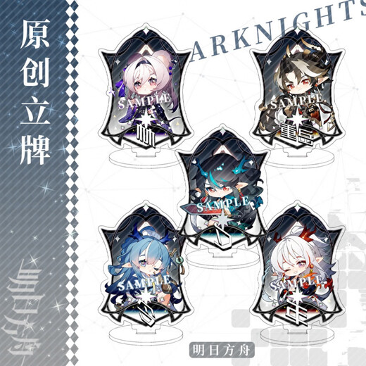 Arknights Standing Tabletop Decoration Acrylic Interlayer Millet Xi Nian Lin Zhongyue Ling Peripheral Unofficial Valley Fangzi YC-9863 Standing Board