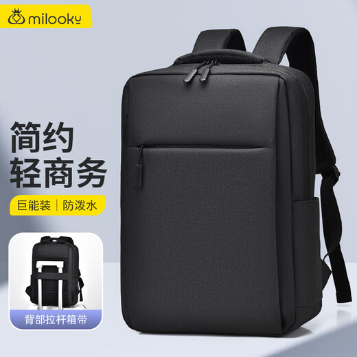Milooky简约都市双肩包笔记本电脑包男女书包商务双肩背包14/16/15.6英寸