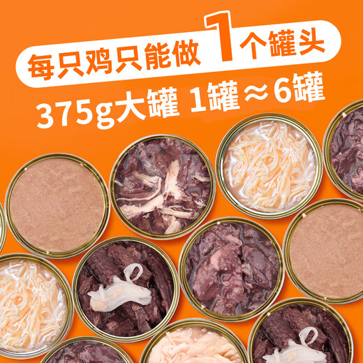 OIMG Mr. Tom cat canned staple food can kitten fattening whole box nutritional cat snacks white meat soup 24 cans chicken 37 tuna fish 375g*6 cans