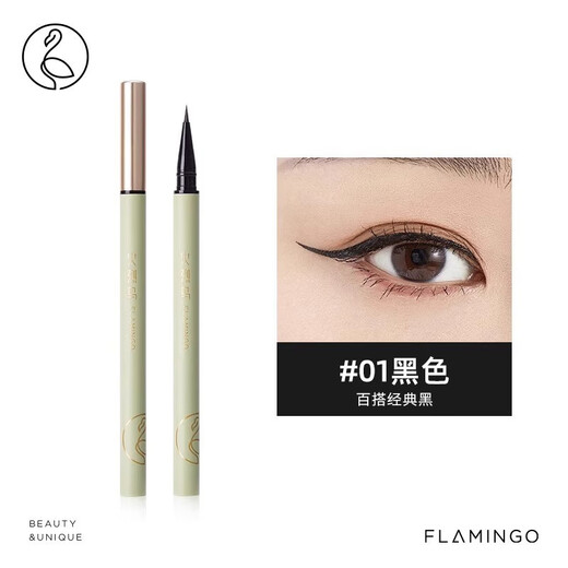 Flamingo (FLAMINGO) eyeliner fine, long-lasting, smooth and waterproof, not easy to stain the lower eyelashes suitable for beginners 01# Black