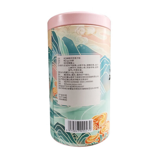 药圣堂  破壁灵芝孢子粉 60G(2G*30袋)zy 补气安神 止咳平喘 健脾和胃 1盒装